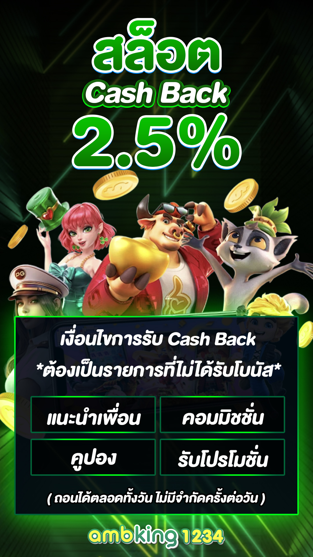 เว็บ ตรง ไม่ ผ่าน เอเย่นต์ - แบนเนอร์โปรโมชั่น