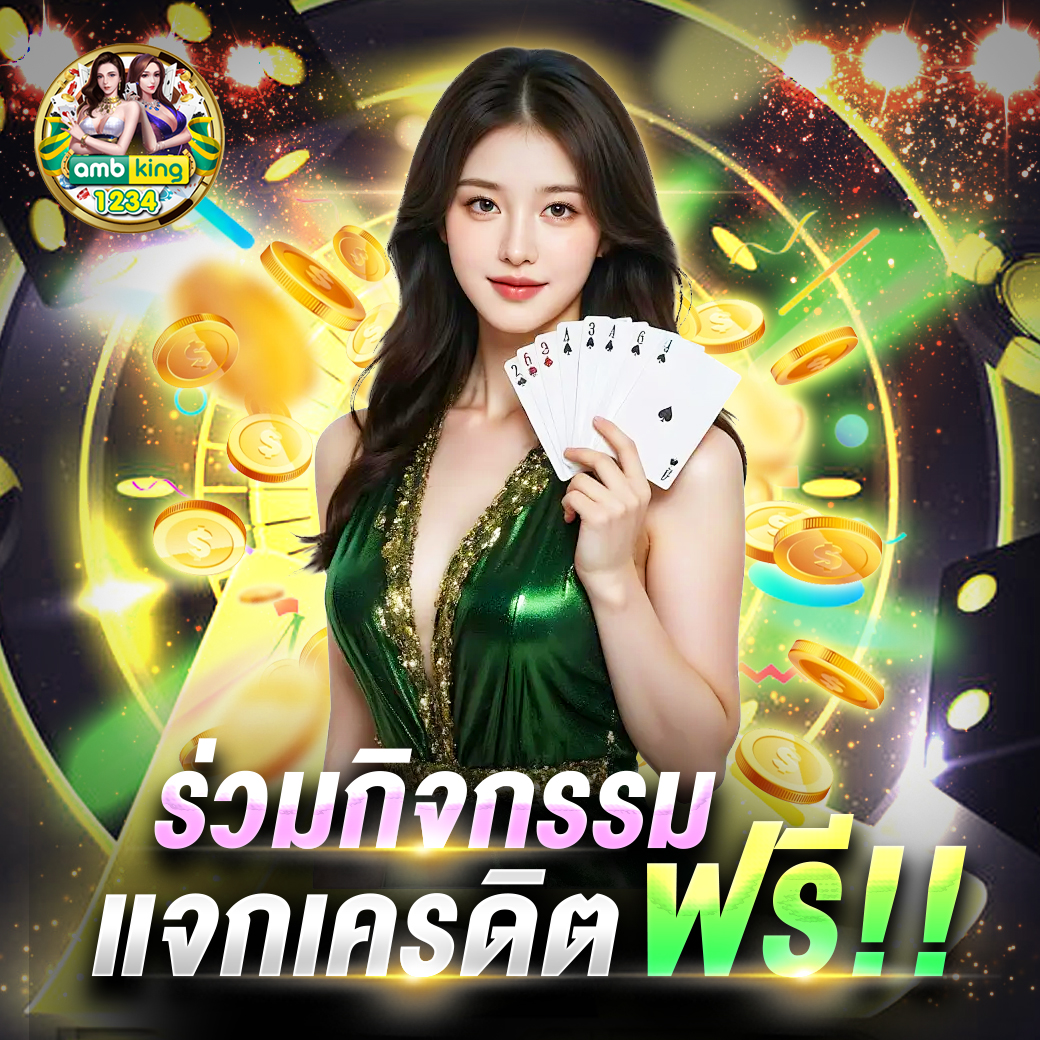 เว็บพนัน - แบนเนอร์โปรโมชั่น