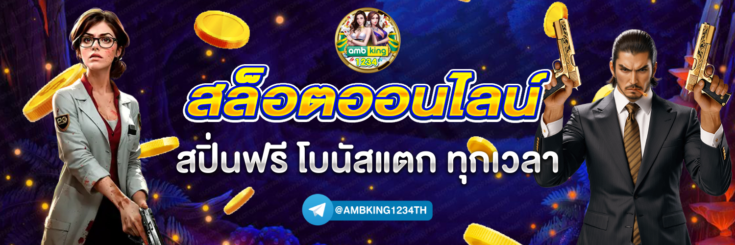 เกมสล็อต168 - แบนเนอร์โปรโมชั่น