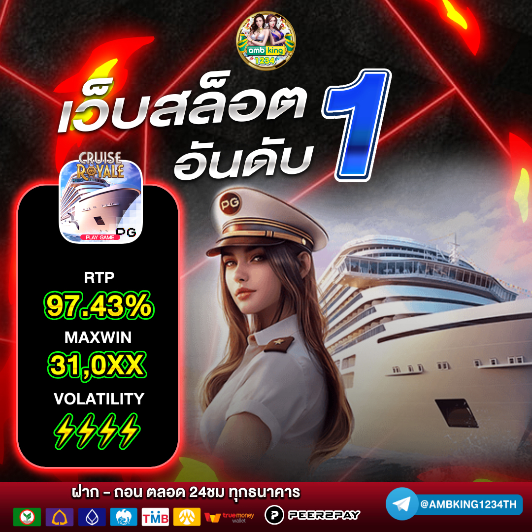 ทางเข้าเล่น - แบนเนอร์โปรโมชั่น