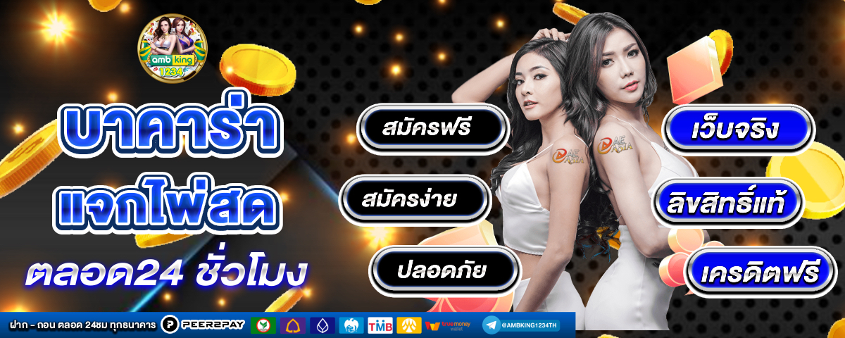 สมัครpg slot เว็บตรง - แบนเนอร์โปรโมชั่น