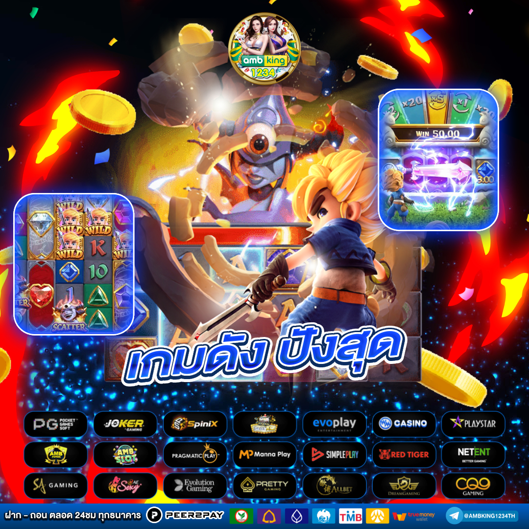 pg ค่ายตรง - แบนเนอร์โปรโมชั่น