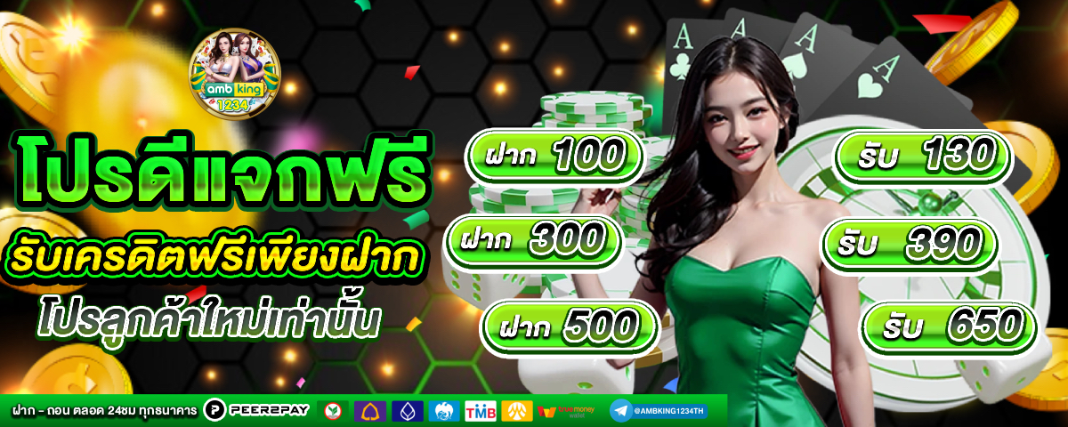 สล็อต 777 ฝากถอน true wallet - แบนเนอร์โปรโมชั่น