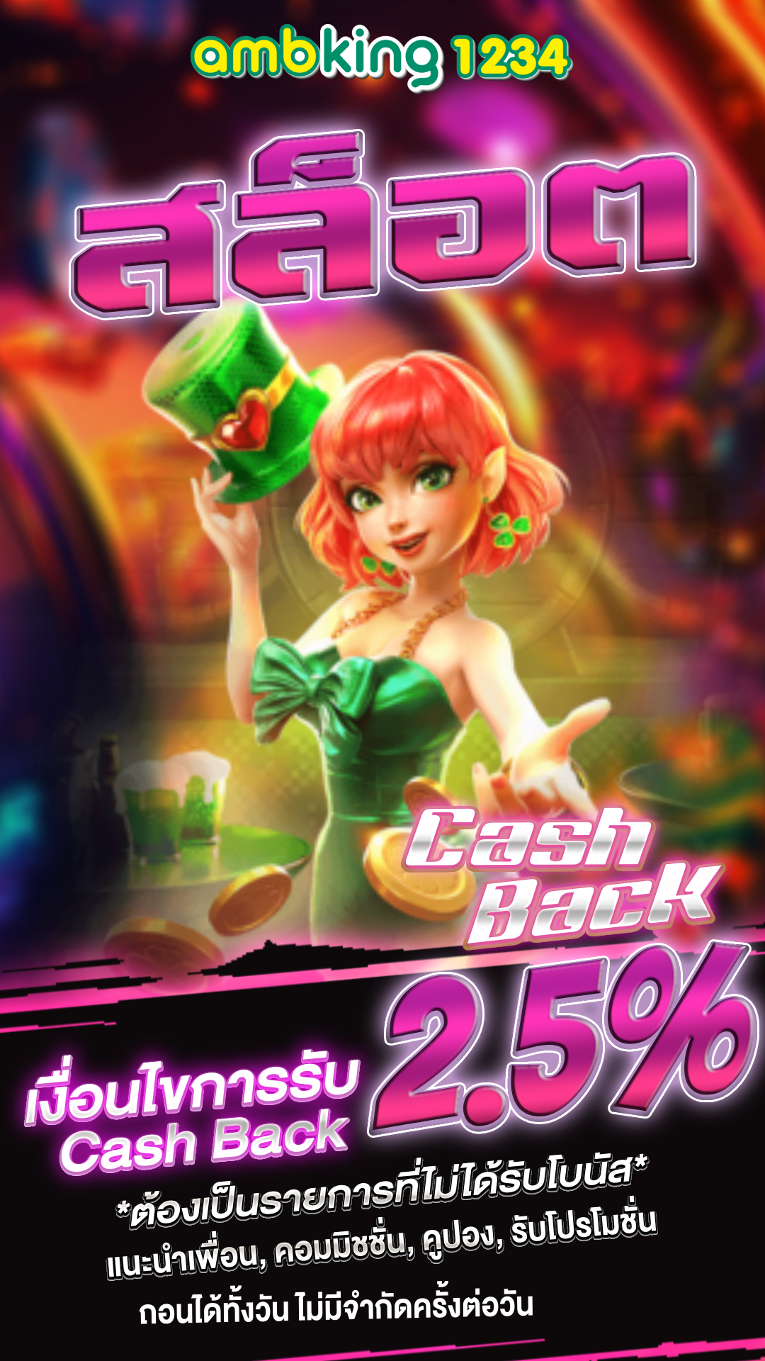 สล็อตถอนขั้นต่ํา 1 บาท - แบนเนอร์โปรโมชั่น