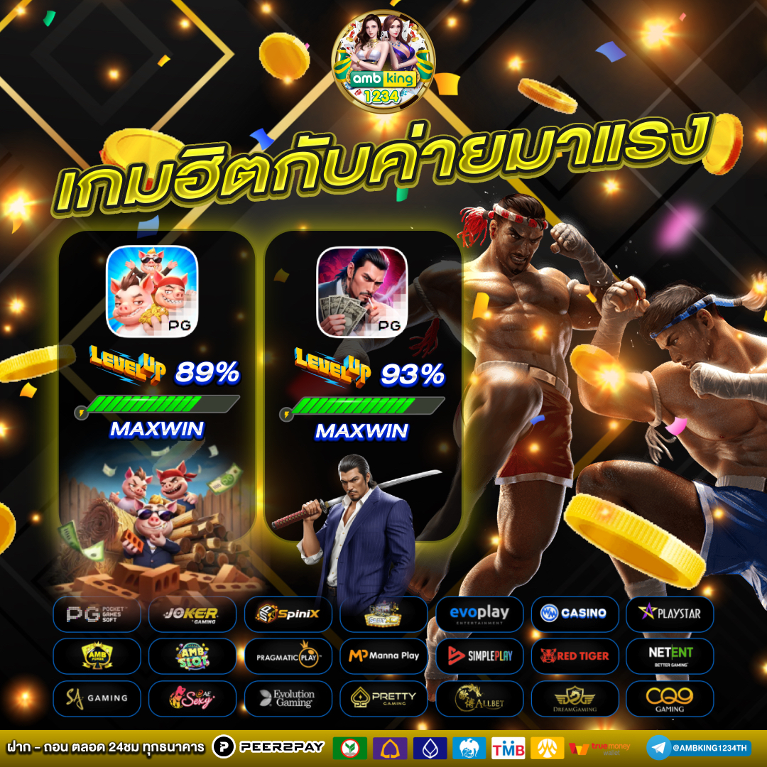 เว็บไทเกอร์ - แบนเนอร์โปรโมชั่น
