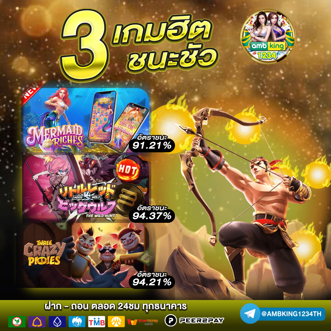 ทดลองเล่นรูเล็ต - แบนเนอร์โปรโมชั่น