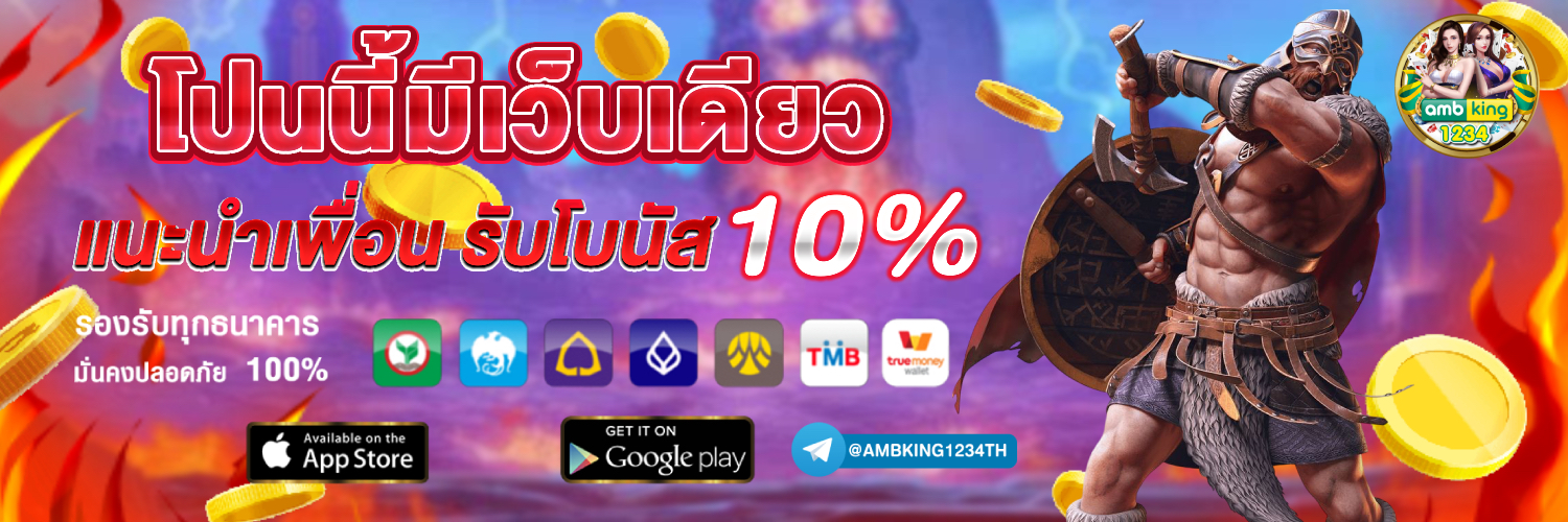 เว็บพนัน444 - แบนเนอร์โปรโมชั่น
