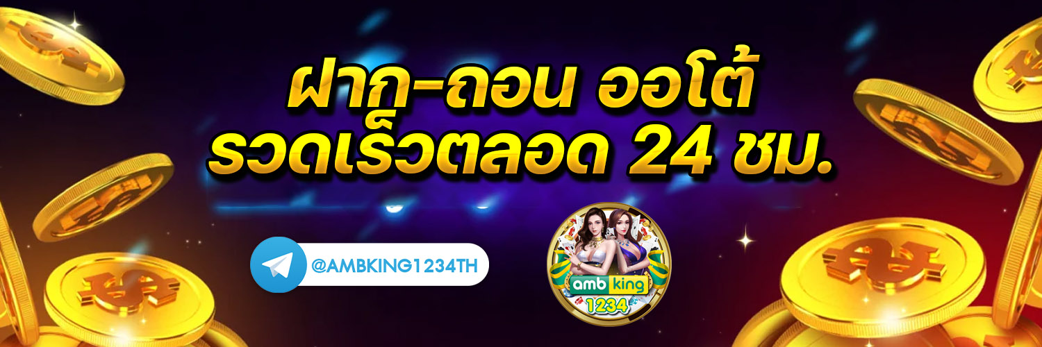 รวม betflik - แบนเนอร์โปรโมชั่น