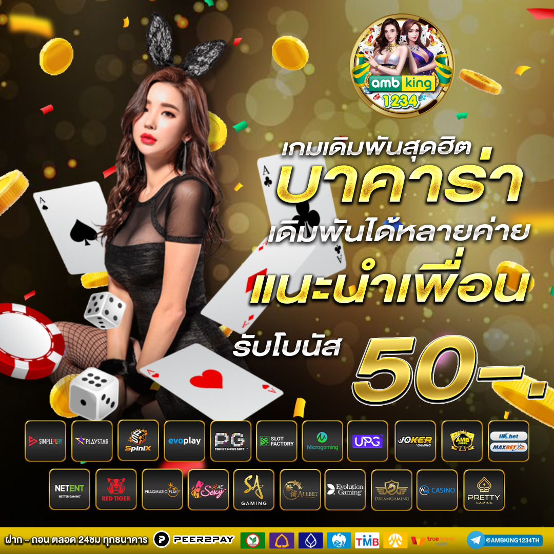 เล่น สล็อต ให้ ได้ เงิน - แบนเนอร์โปรโมชั่น