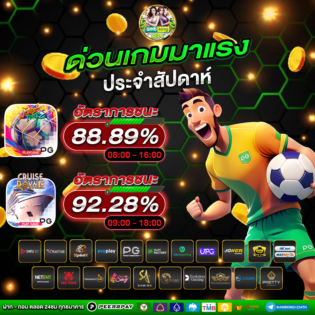 สล็อต ฝาก-ถอน ออ โต้ pg - แบนเนอร์โปรโมชั่น