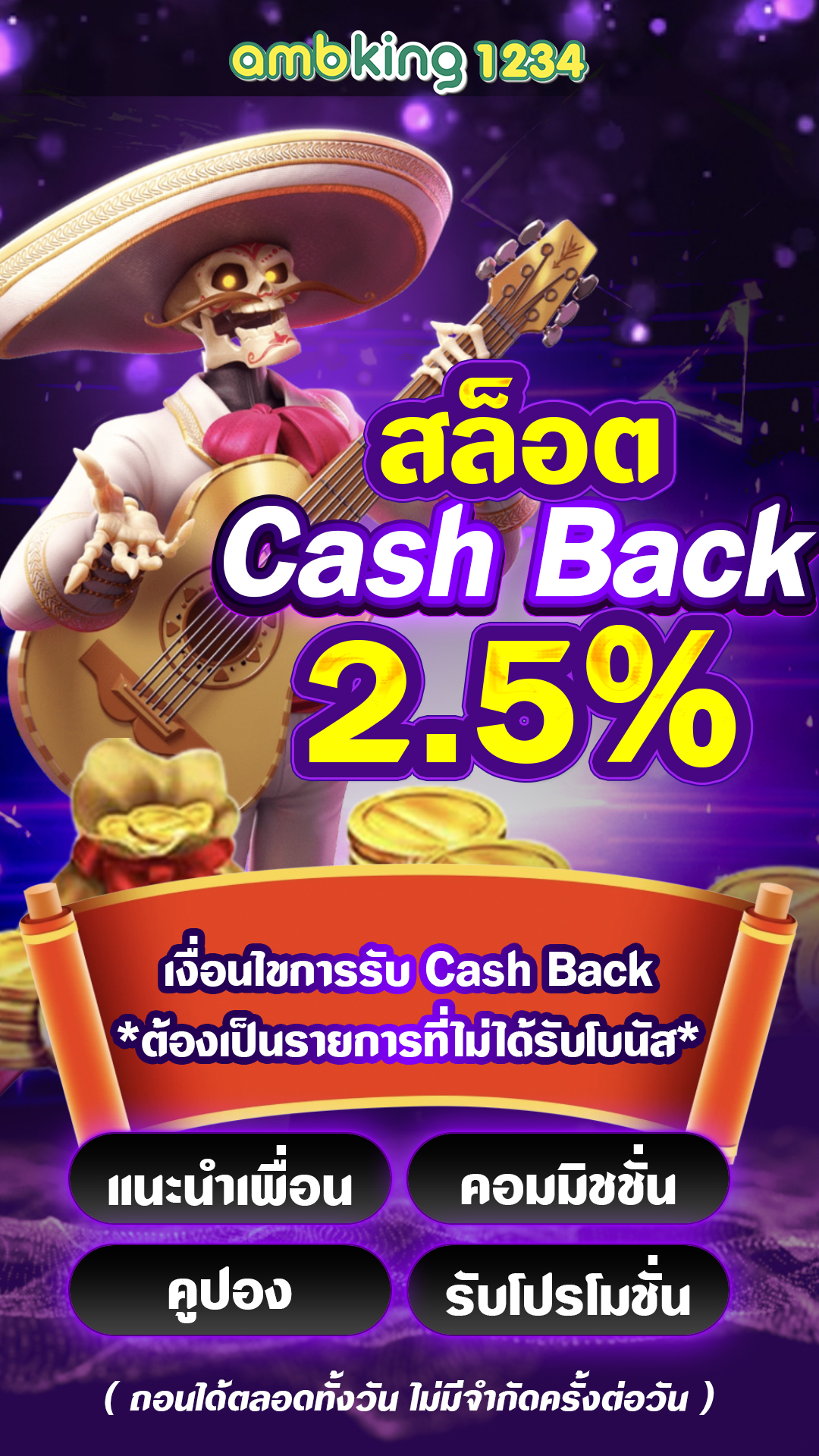 สมัคร slot pg - แบนเนอร์โปรโมชั่น