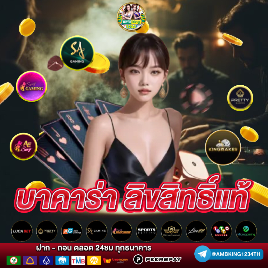 เว็บฝากขั้นต่ํา1บาท - แบนเนอร์โปรโมชั่น