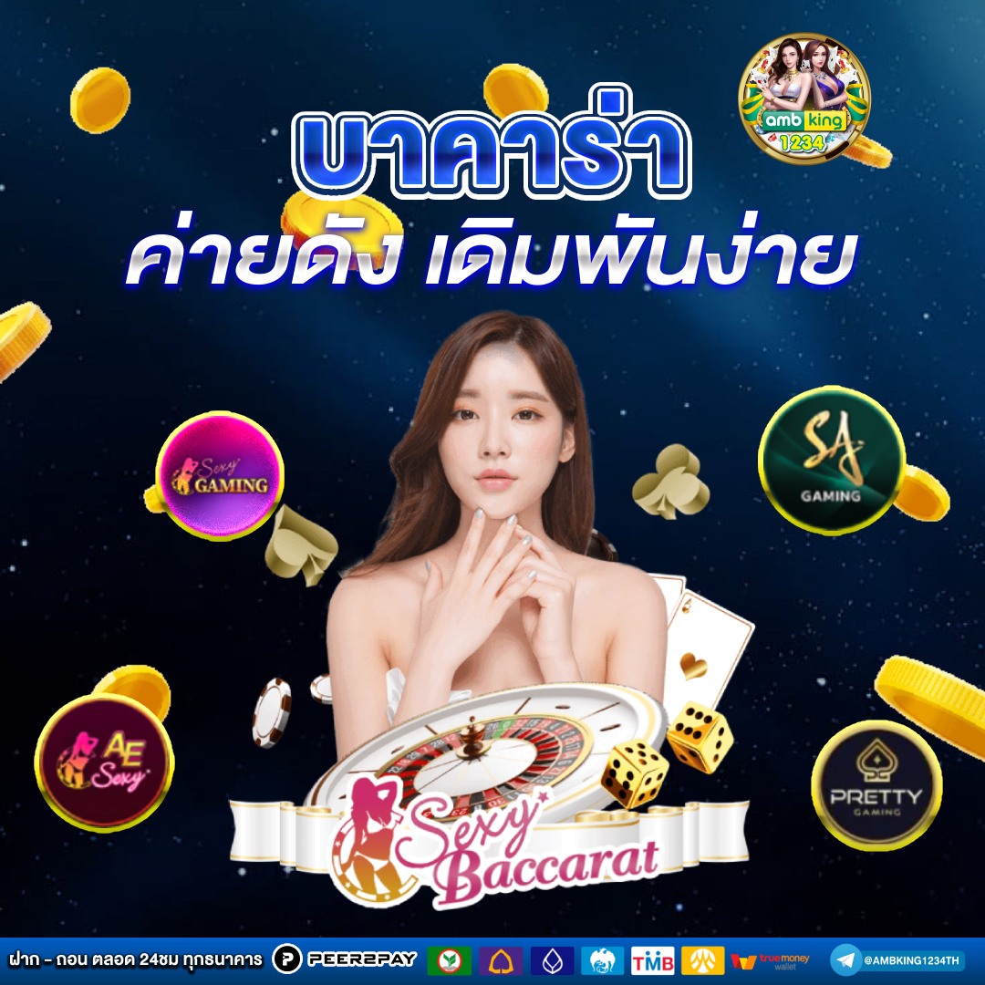 slot ออนไลน์ - แบนเนอร์โปรโมชั่น