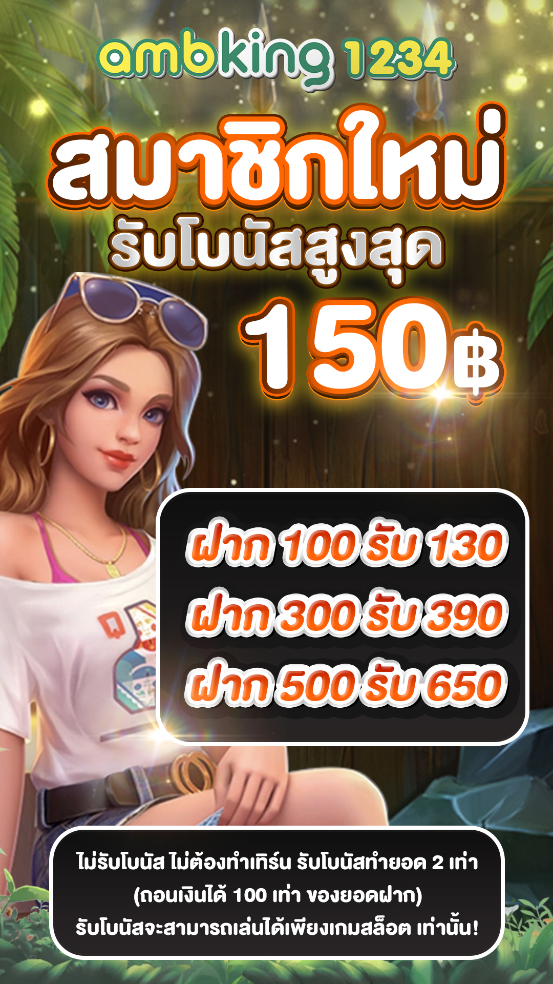 เว็บสล็อต ฝากถอน ไม่มี ขั้น ต่ํา เว็บตรง - แบนเนอร์โปรโมชั่น