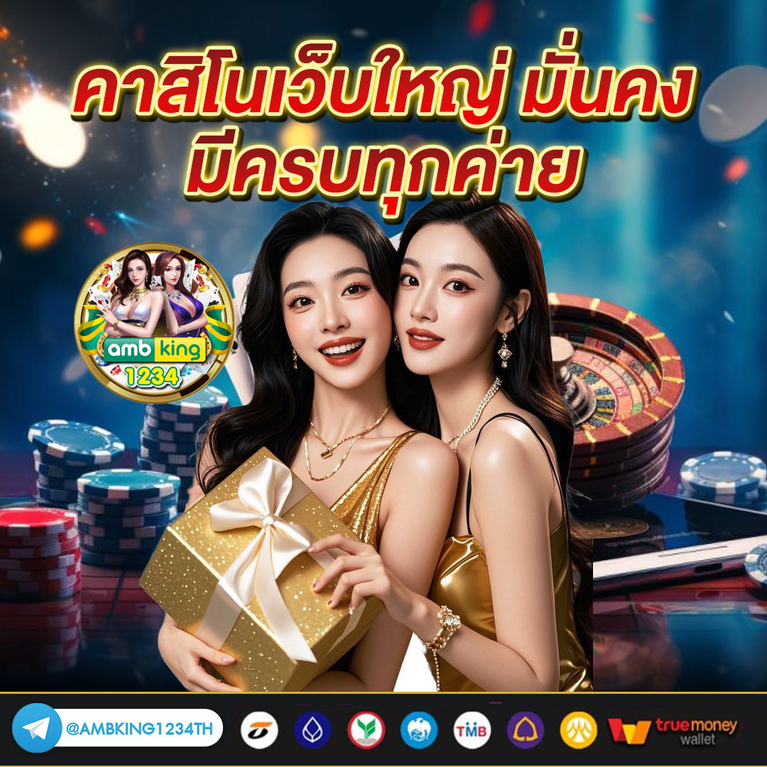 รวมค่ายเกมสล็อต - แบนเนอร์โปรโมชั่น