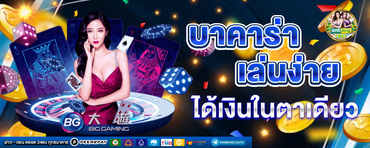 slot pgทางเข้า - แบนเนอร์โปรโมชั่น