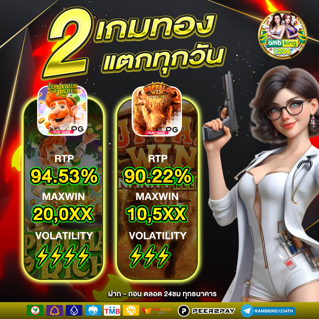 ไทยสลอต - แบนเนอร์โปรโมชั่น