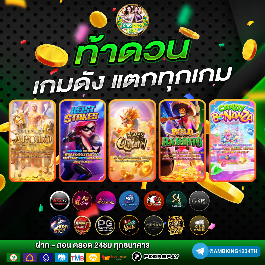 สล้อตวอเลต - แบนเนอร์โปรโมชั่น