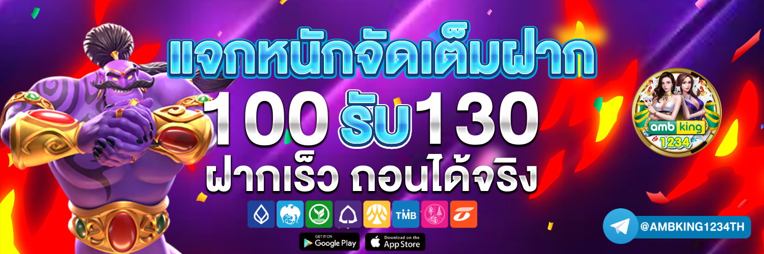 วอเลท777 - แบนเนอร์โปรโมชั่น