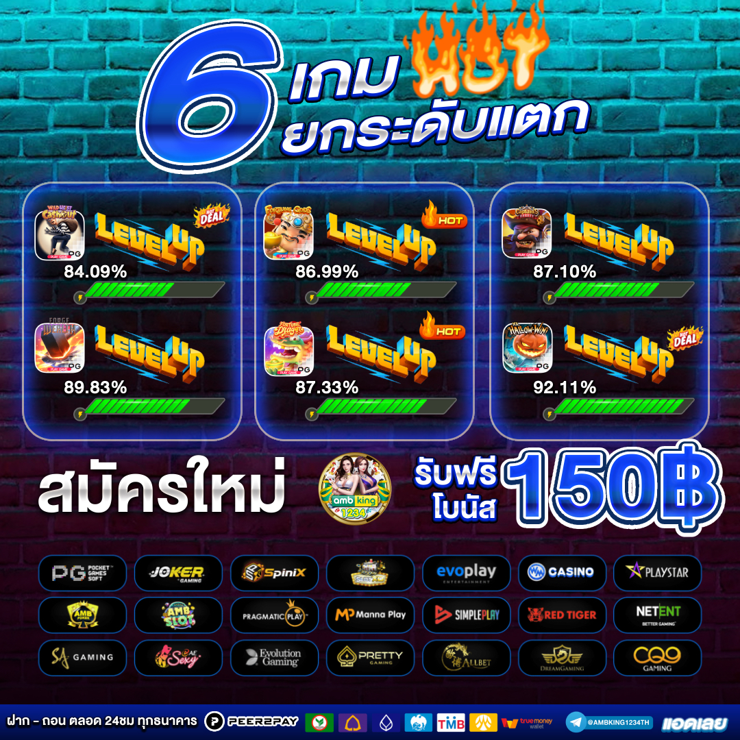 สบ็อต - แบนเนอร์โปรโมชั่น