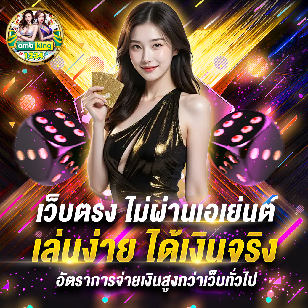 สมัคสล๊อต - แบนเนอร์โปรโมชั่น