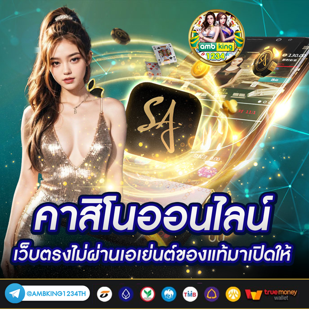 สลทดลองเล่น - แบนเนอร์โปรโมชั่น