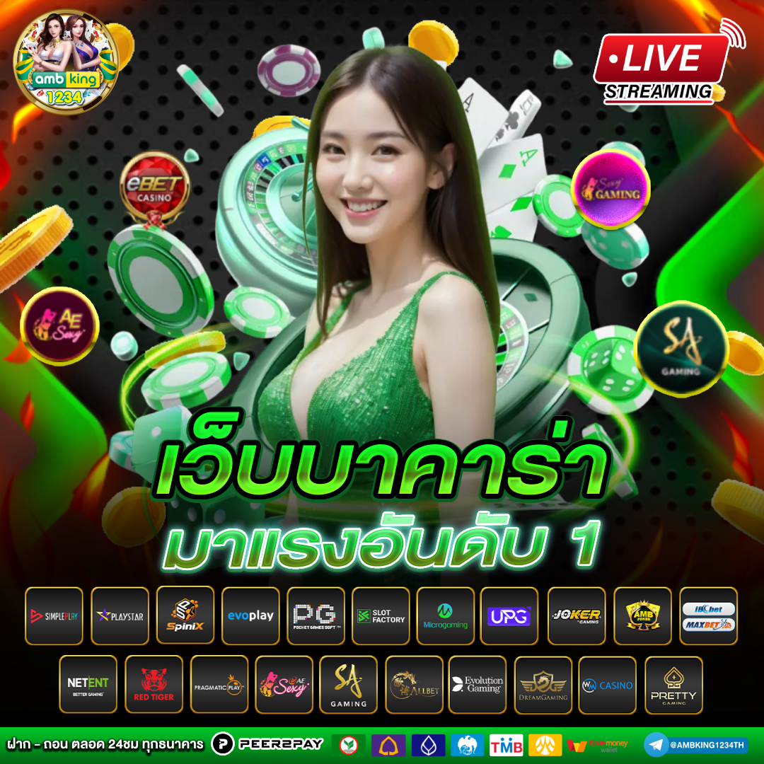 เว็บพนัน รองรับ true wallet - แบนเนอร์โปรโมชั่น