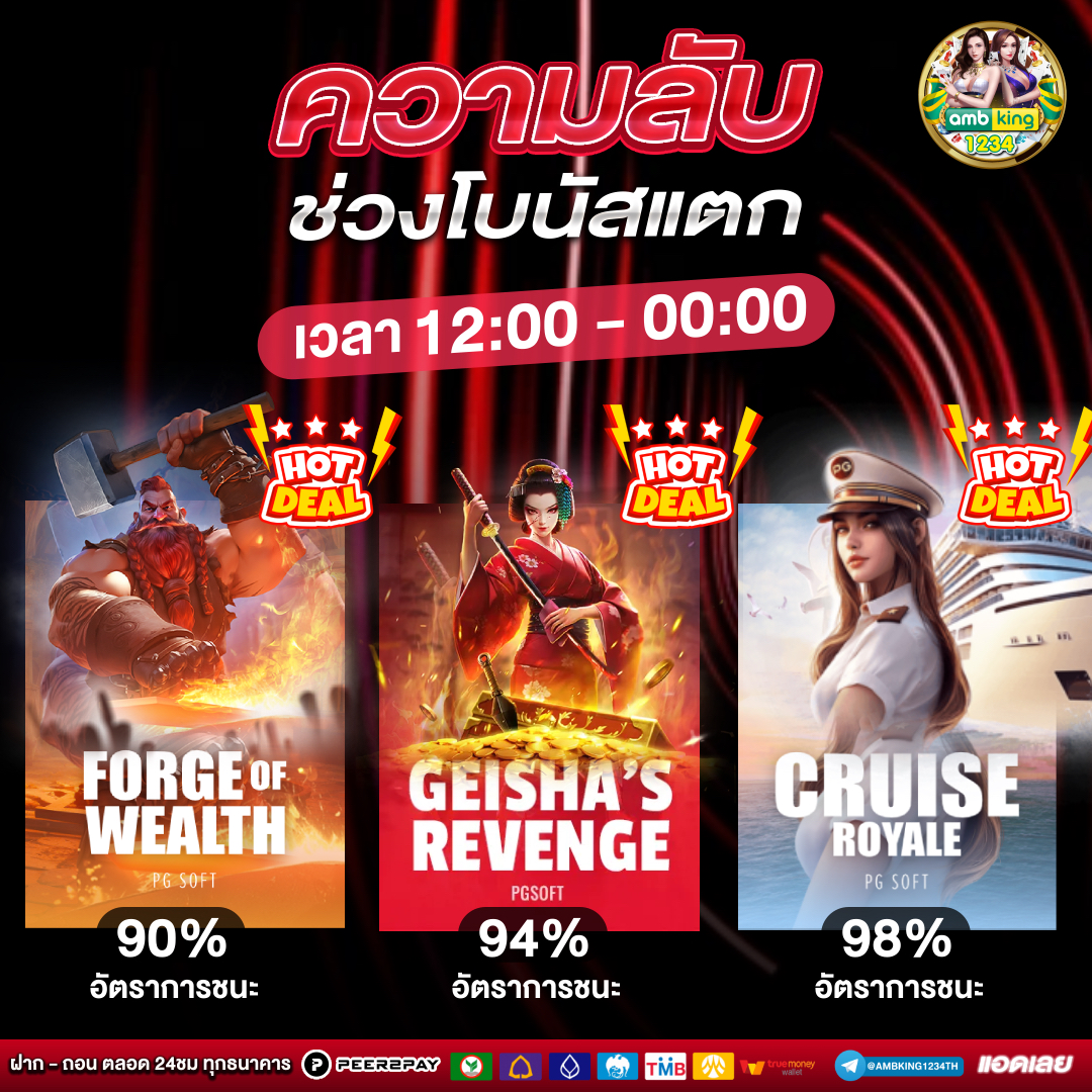 เบทบาท88 - แบนเนอร์โปรโมชั่น