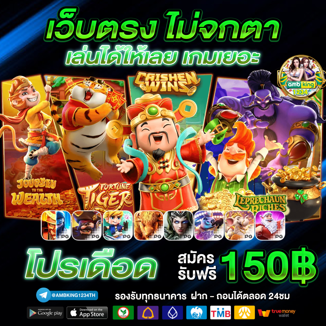 รวมโปรโมชั่นสล็อตออนไลน์ - แบนเนอร์โปรโมชั่น