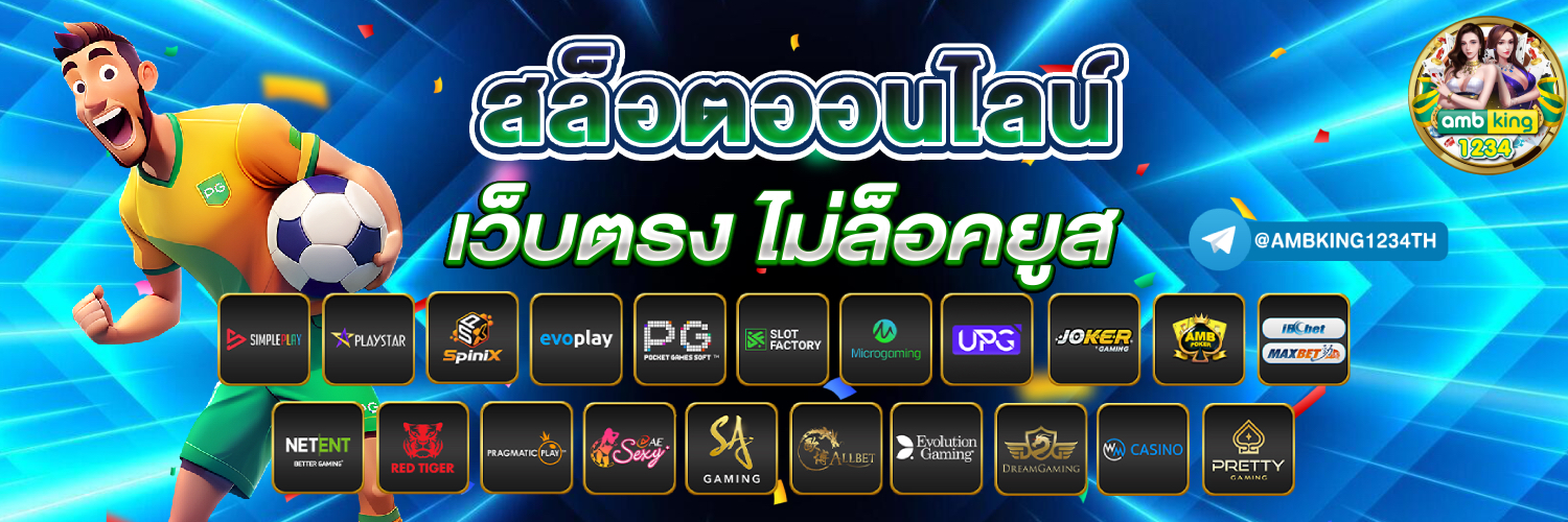 สล็อตเครดิตฟรี วอเลท - แบนเนอร์โปรโมชั่น