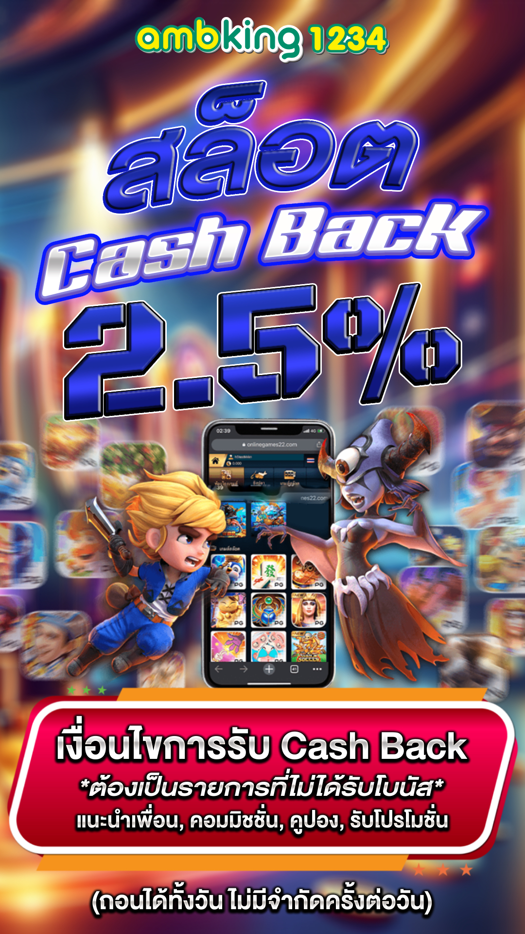 เกมสล็อตเล่นฟรีได้เงินจริง - แบนเนอร์โปรโมชั่น