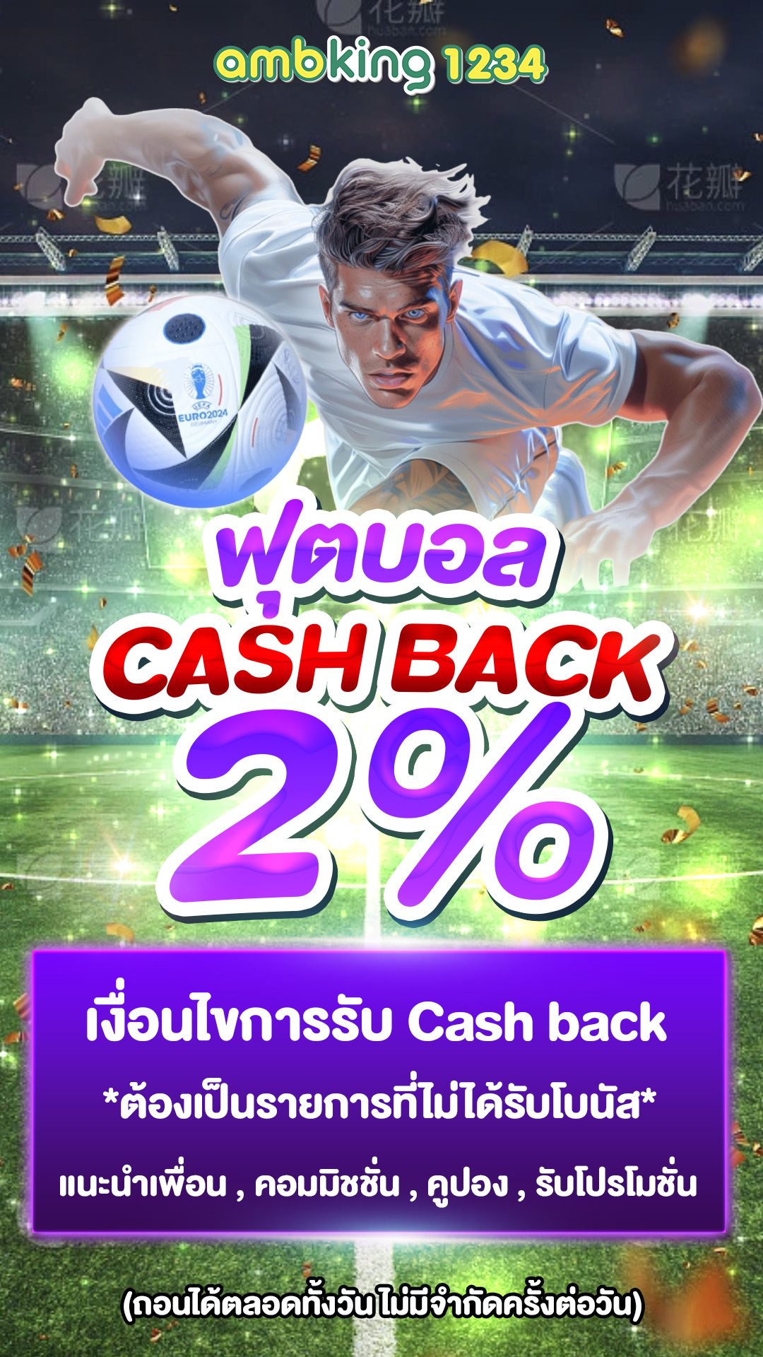 ฝากไม่มีขั้นต่ำ - แบนเนอร์โปรโมชั่น