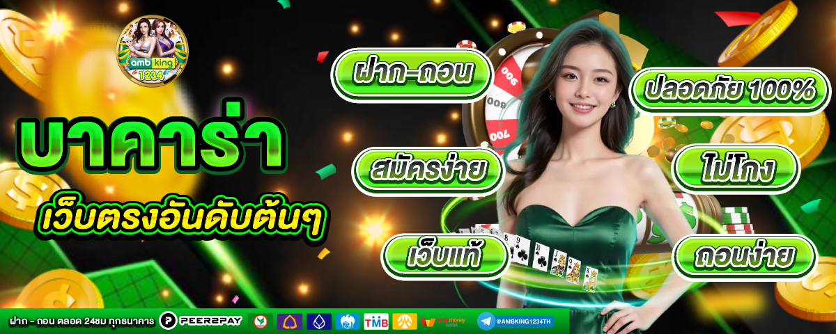 สล็อต เว็บใหม่ - แบนเนอร์โปรโมชั่น