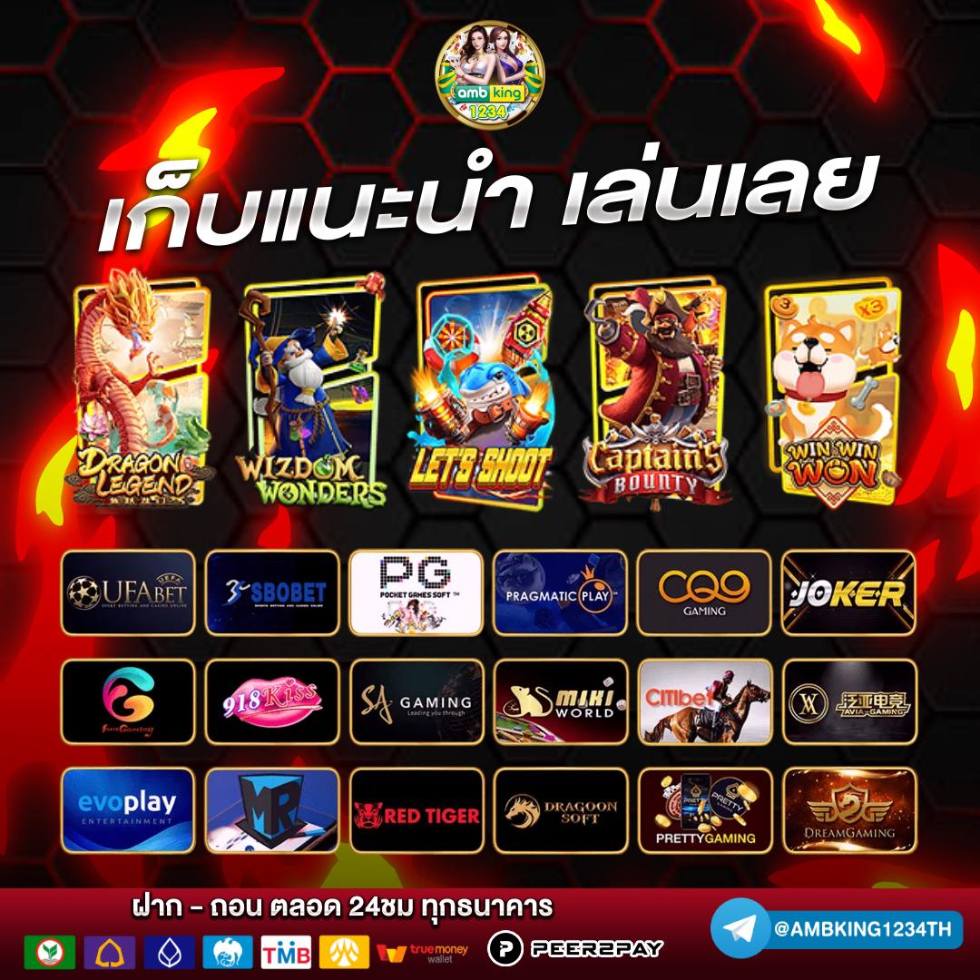 เข้า pg - แบนเนอร์โปรโมชั่น