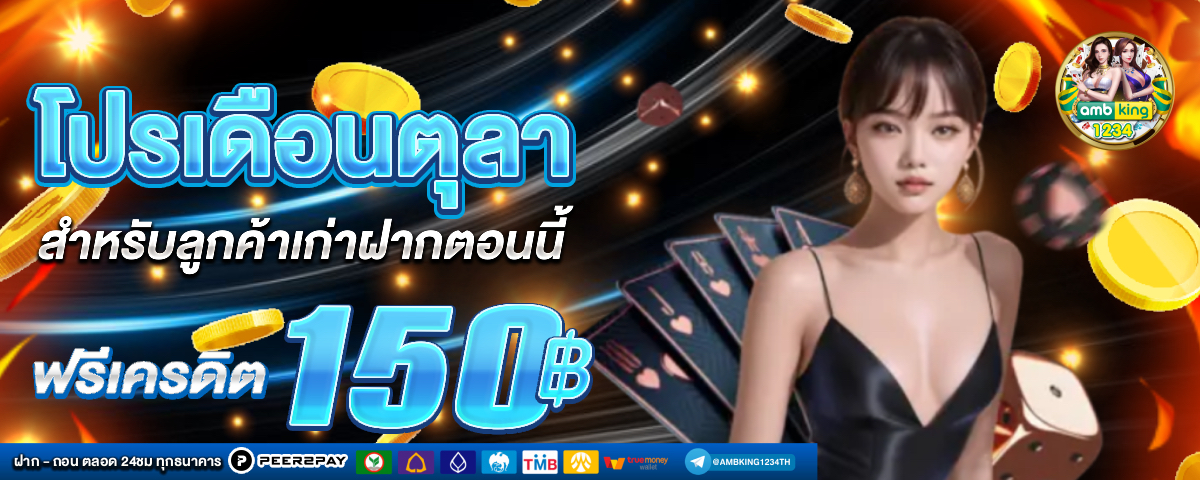 สมัครpg slot wallet - แบนเนอร์โปรโมชั่น