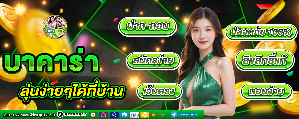 เว็บตรง 789 - แบนเนอร์โปรโมชั่น