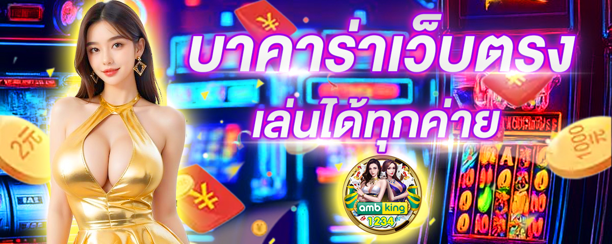 โปร10รับ100 - แบนเนอร์โปรโมชั่น