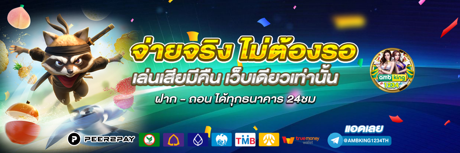 สล็อตค่าย - แบนเนอร์โปรโมชั่น