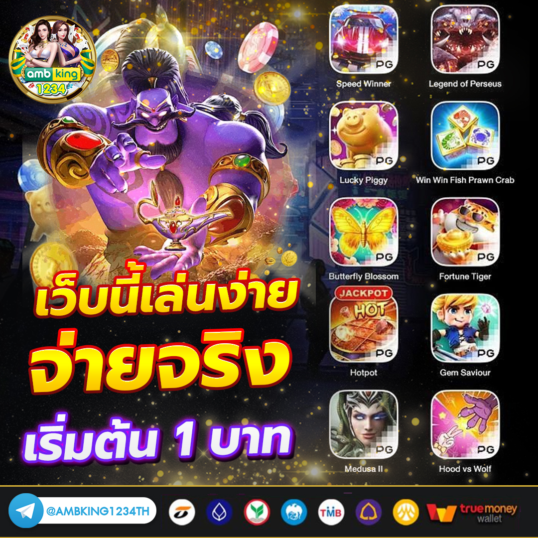 เว็บพนันออนไลน์ ฝากถอน ไม่มี ขั้นต่ํา - แบนเนอร์โปรโมชั่น