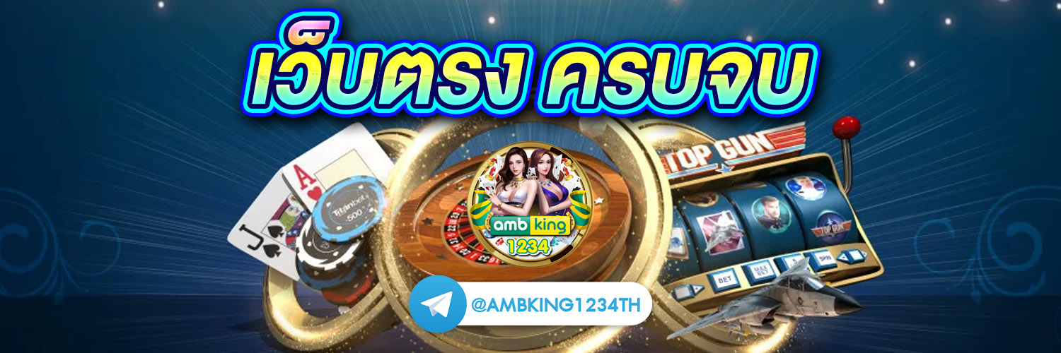 casino online ต่างประเทศ - แบนเนอร์โปรโมชั่น