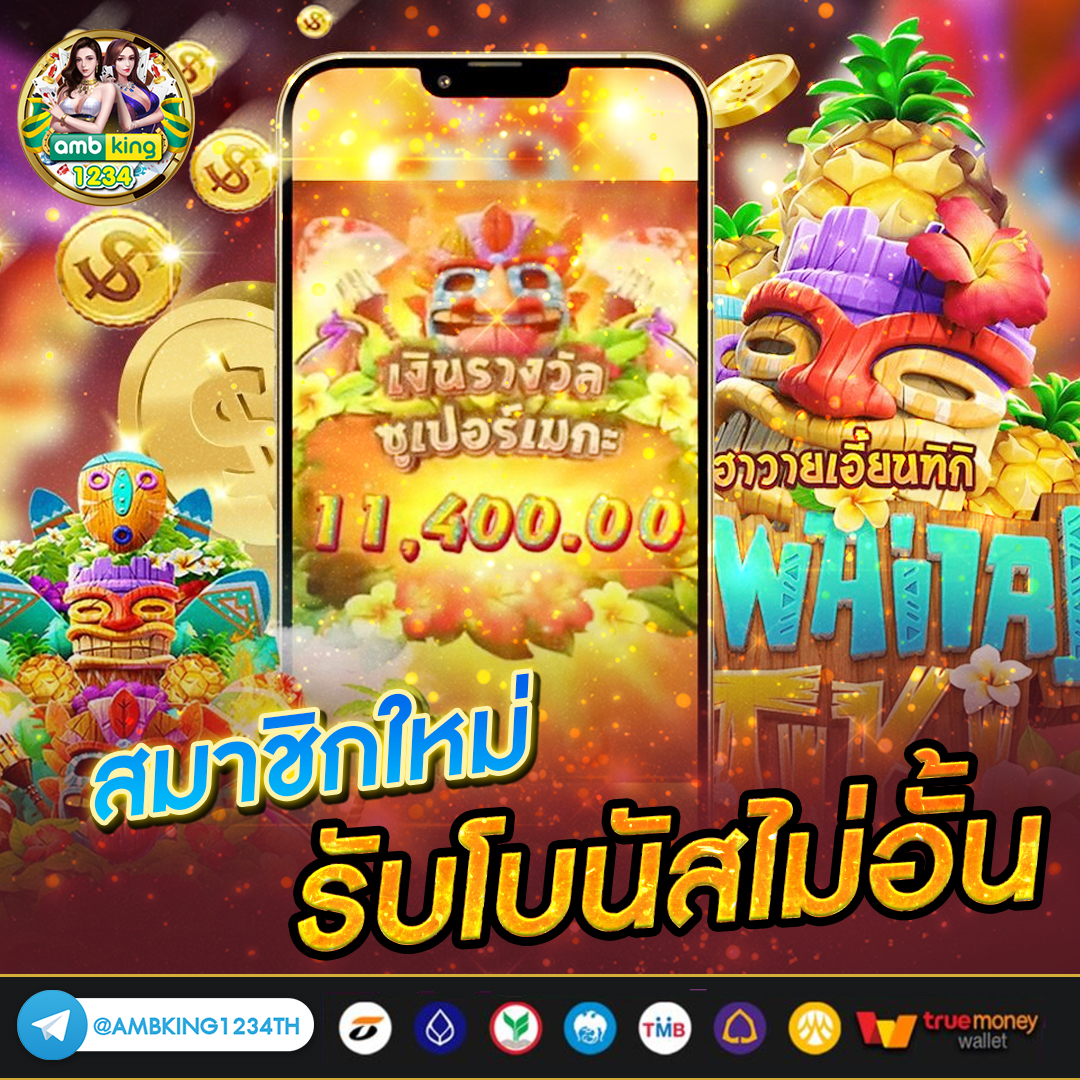 รวมเว็บคาสิโนออนไลน์ - แบนเนอร์โปรโมชั่น