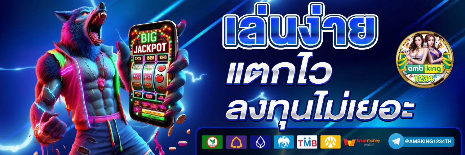 สล็อตtrue wallet ไม่มีขั้นต่ํา - แบนเนอร์โปรโมชั่น
