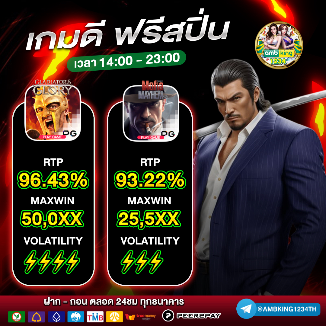 เว็บตรงแท้100 - แบนเนอร์โปรโมชั่น