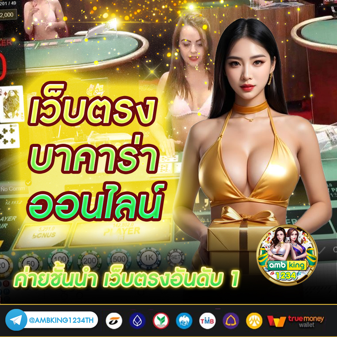สล็อตยูฟ่าฝากถอนวอเลท - แบนเนอร์โปรโมชั่น
