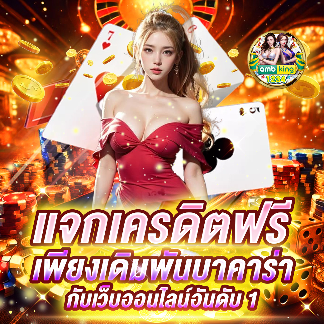 สล็อต356 - แบนเนอร์โปรโมชั่น