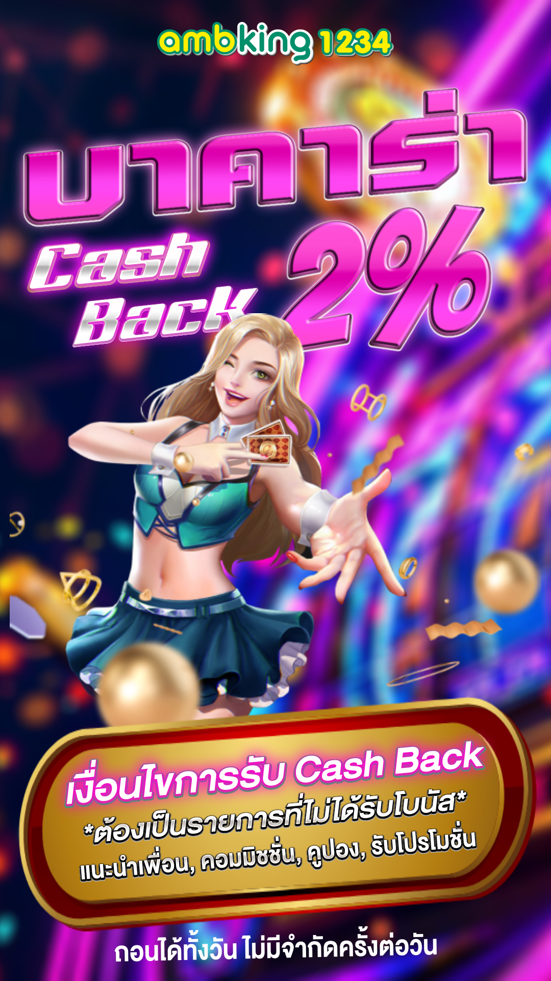 รวมเว็บสล็อต 888 - แบนเนอร์โปรโมชั่น