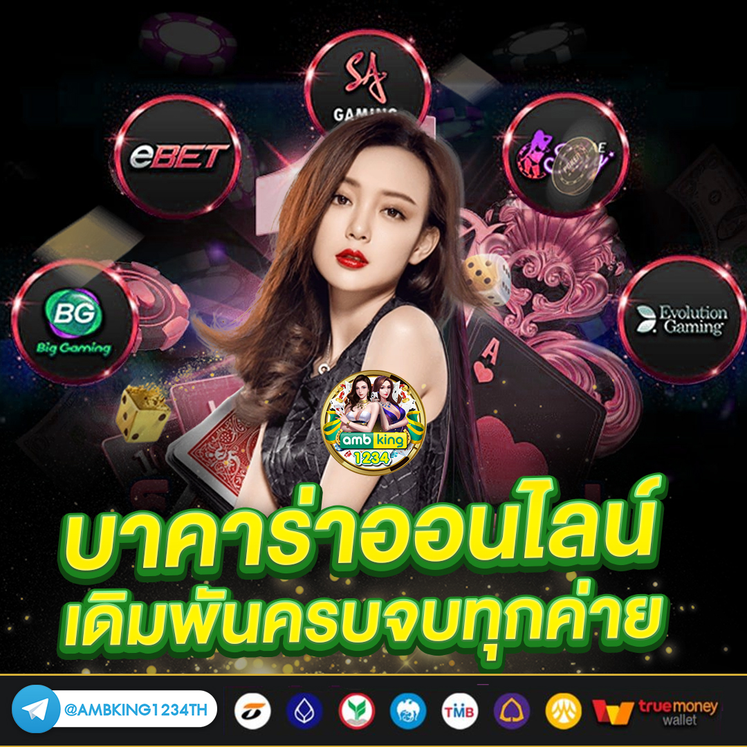 เว็บแท้จากสิงคโปร์ - แบนเนอร์โปรโมชั่น