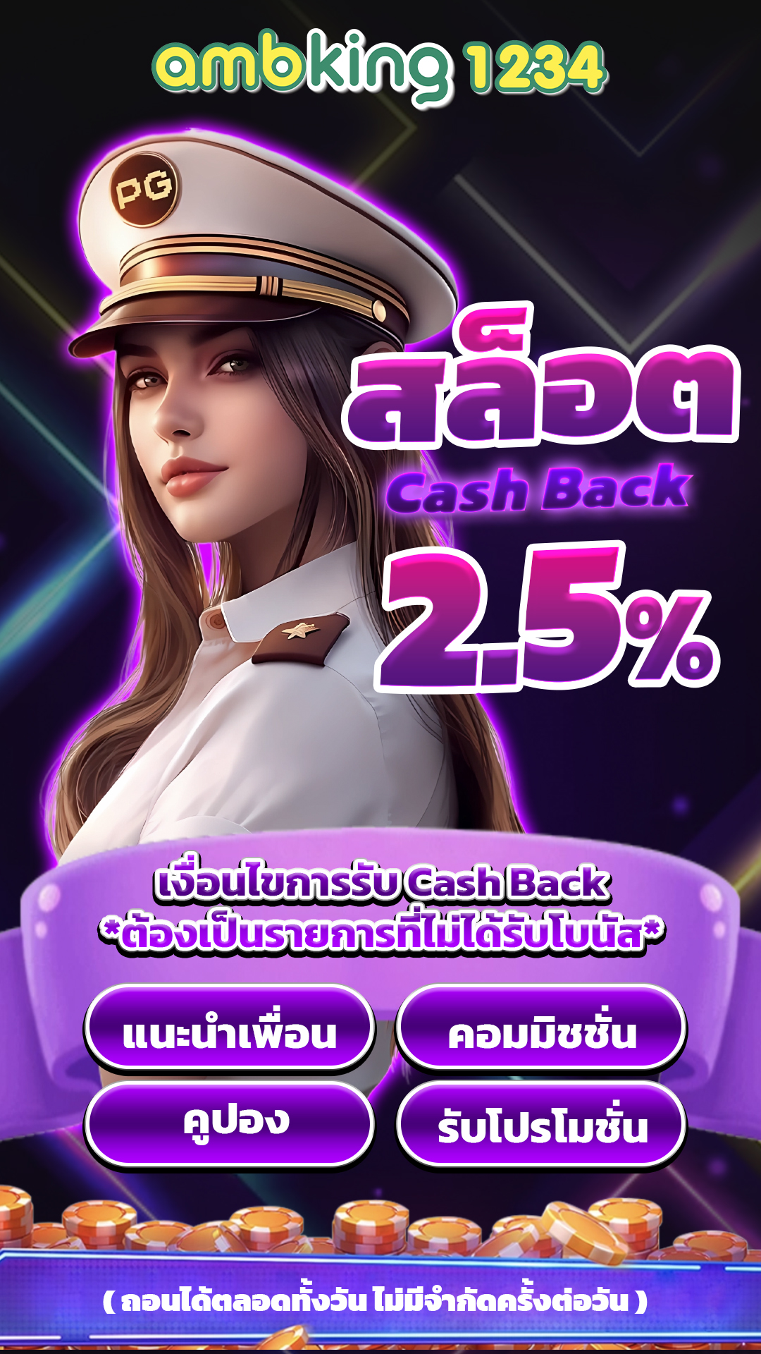 ดู เว็บสล็อต ทั้งหมด - แบนเนอร์โปรโมชั่น