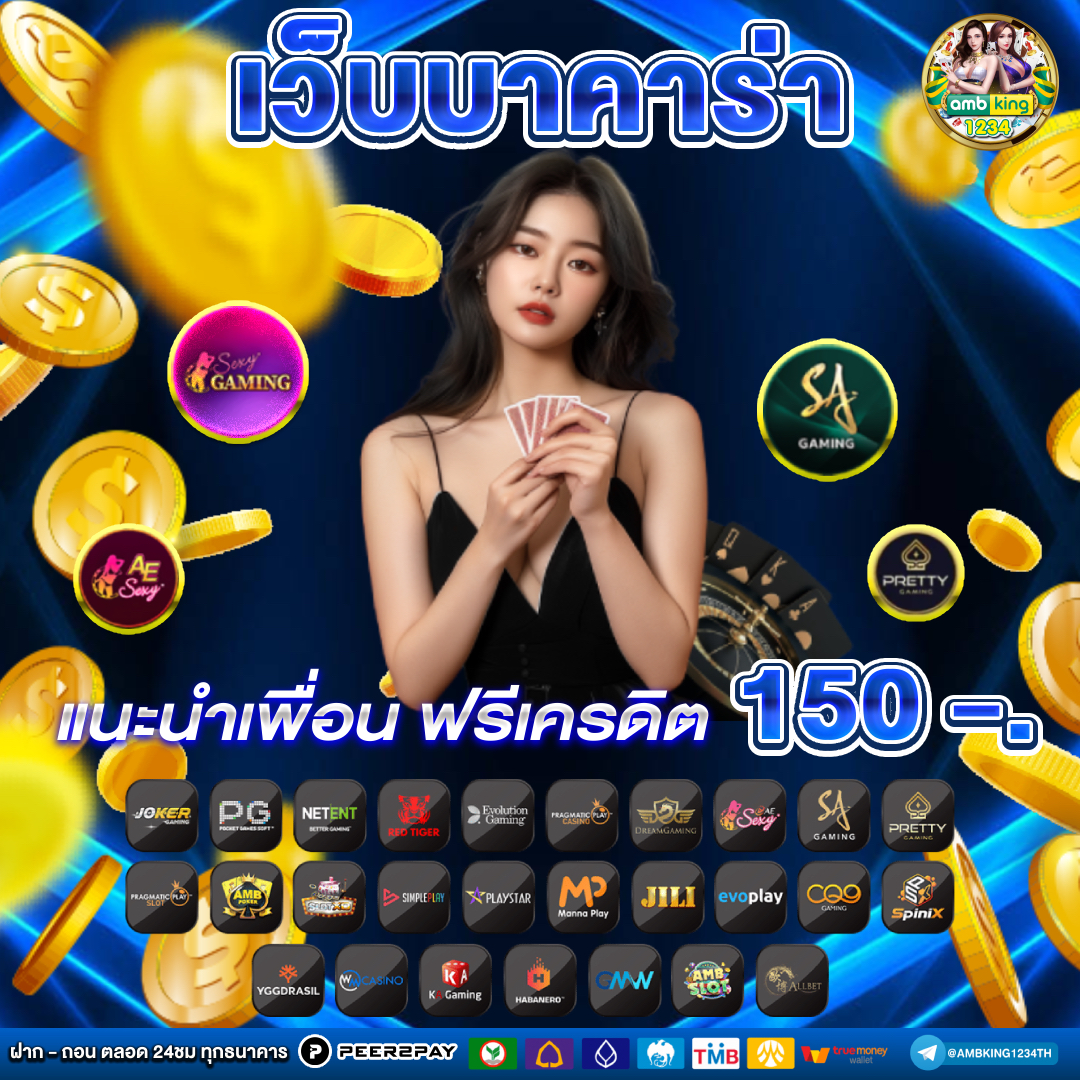 สล็อตสมัครด้วยวอเลท - แบนเนอร์โปรโมชั่น