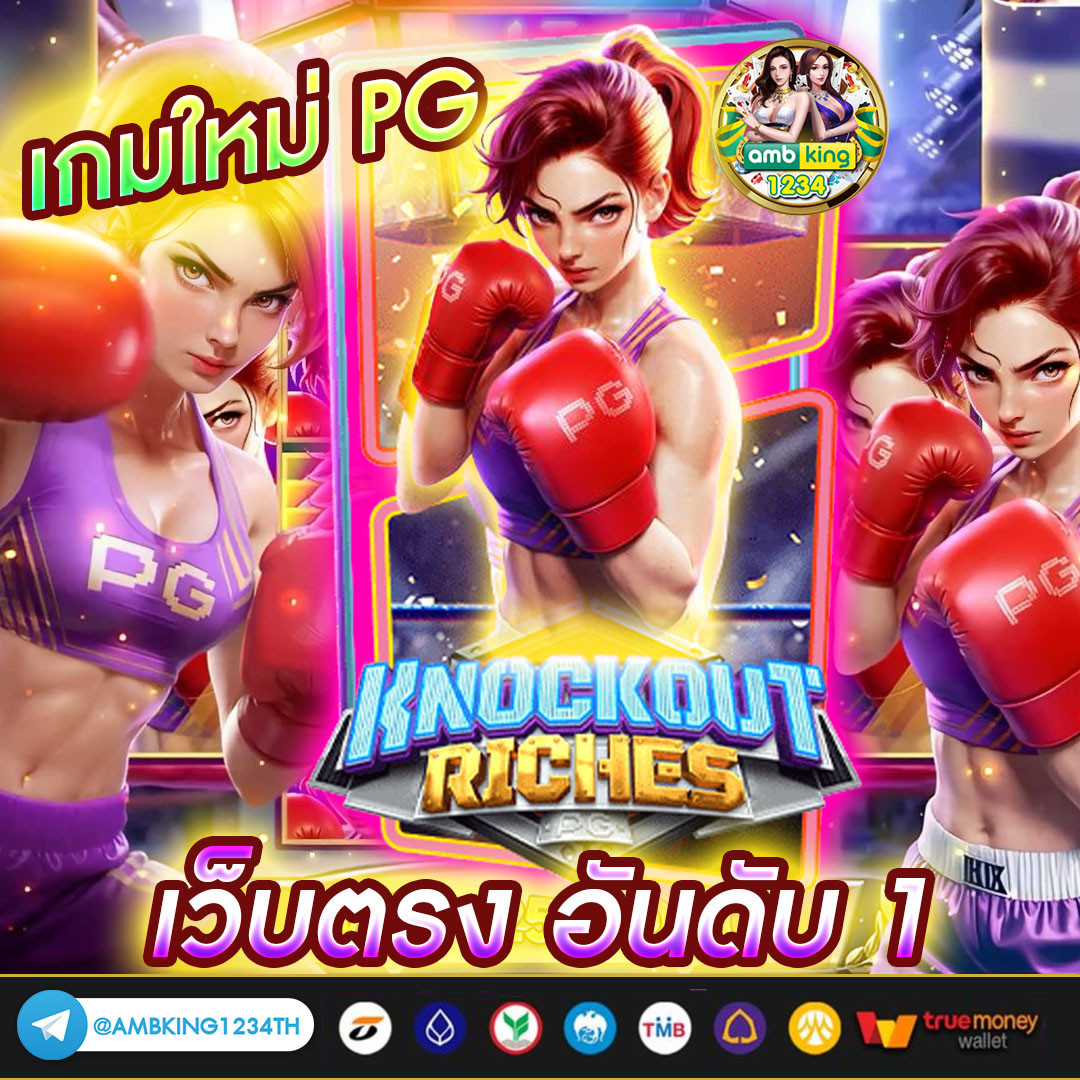สมัครเว็บpg - แบนเนอร์โปรโมชั่น